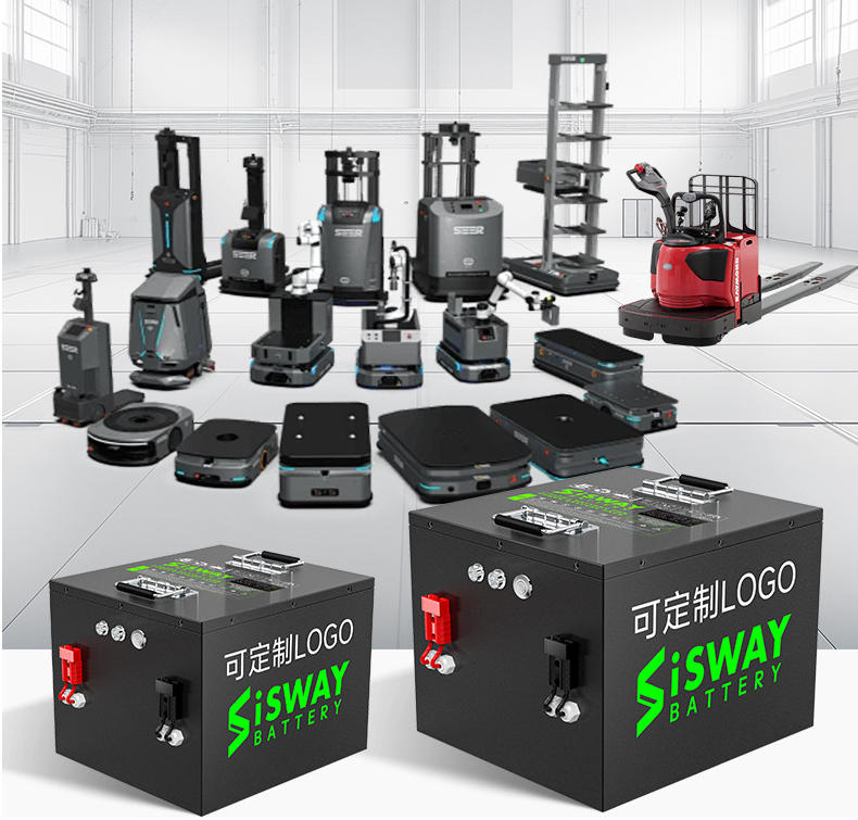AGV锂电池