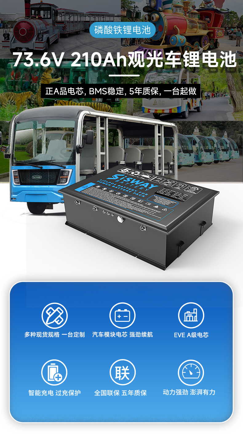 73.6V-210Ah-详情页_01.jpg