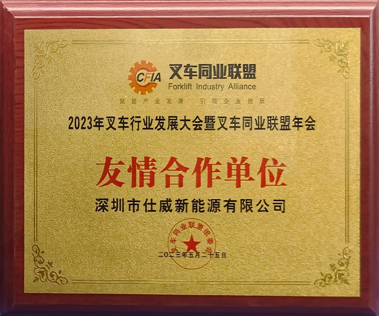 叉车同业联盟合作单位